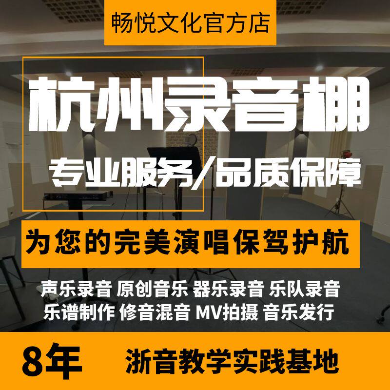 畅悦文化录音棚百万调音师