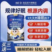 宜品益安官方旗舰店自主入睡成人中老年人羊奶粉高钙富硒睡眠