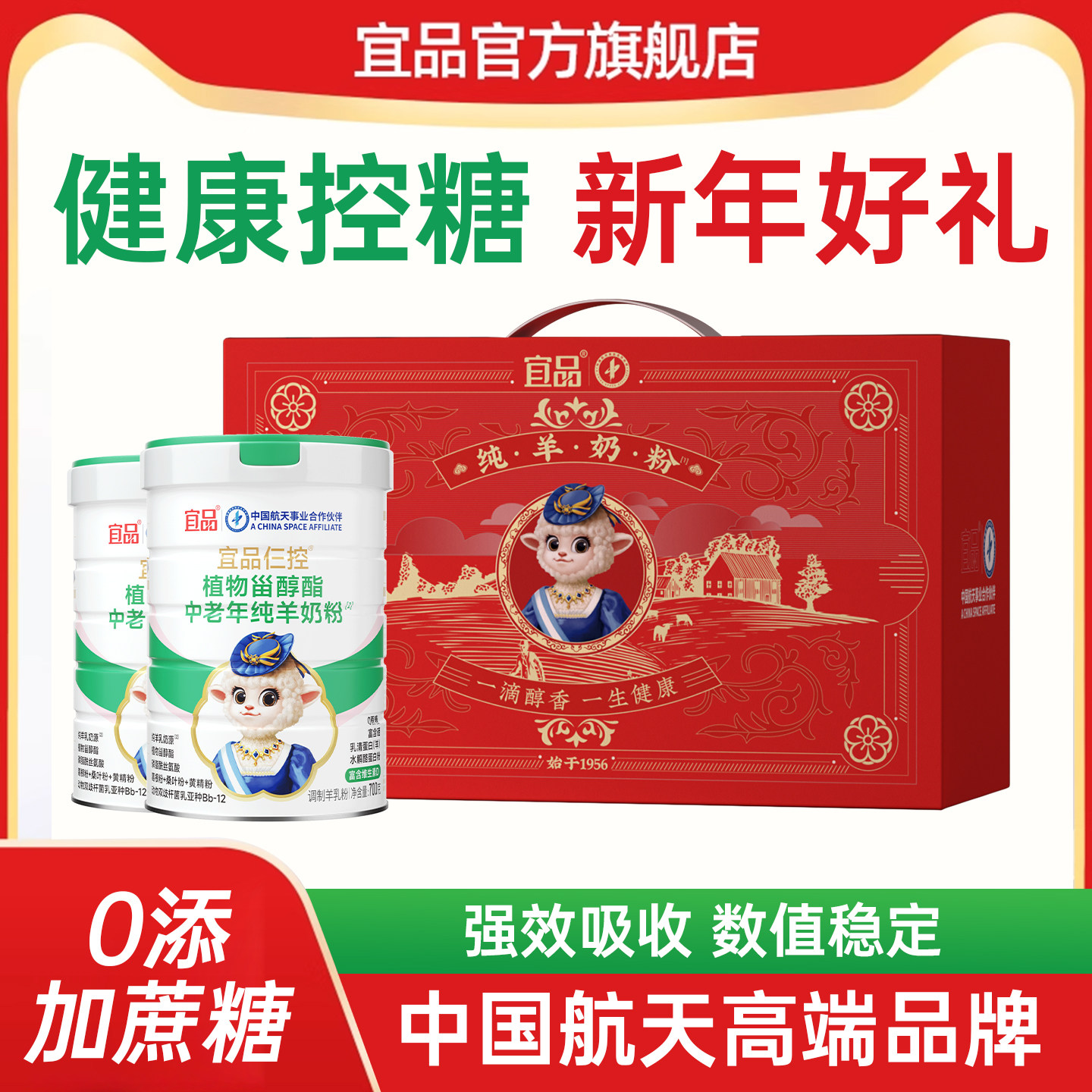 宜品中老年成人纯羊奶粉官方旗舰店控糖正品高钙富硒营养助力,咖啡/麦片/冲饮,学生/成人/中老年羊奶粉,淘宝优惠券,粉丝福利购,淘宝优惠卷