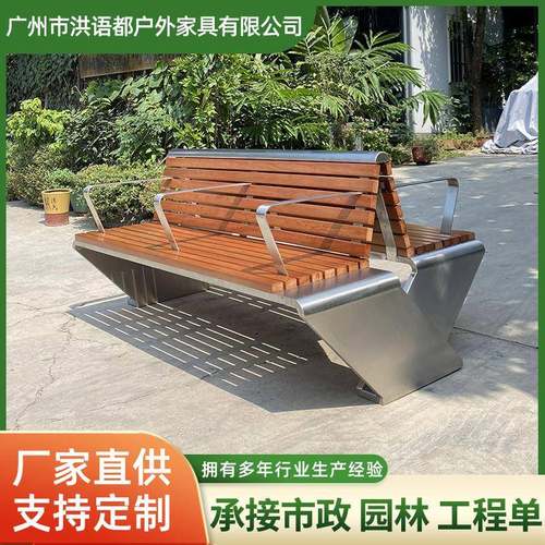 双层不锈钢大V带靠背扶手双排座椅户外长凳等候椅城市家具定制
