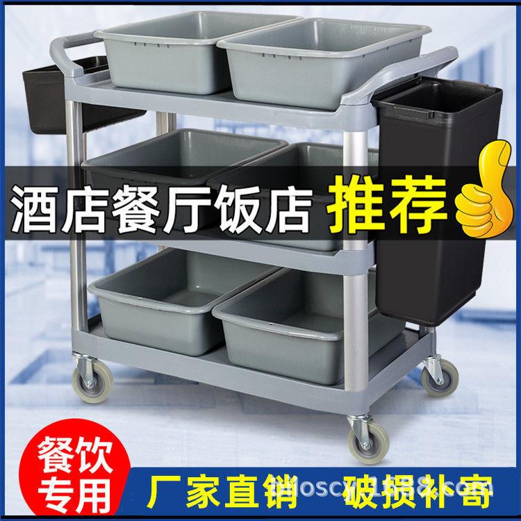 新款收餐车收碗车三层塑料手推车饭店酒店火锅店移动加厚小服务车