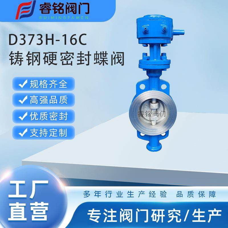 D373H三偏心硬密封蝶阀D371H铸钢对夹蝶阀价格优惠,五金/工具,蝶阀,淘宝优惠券,粉丝福利购,淘宝优惠卷