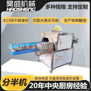 现货供应苹果分半机隧道式哈密瓜商用劈半设备商用洋葱劈半机
