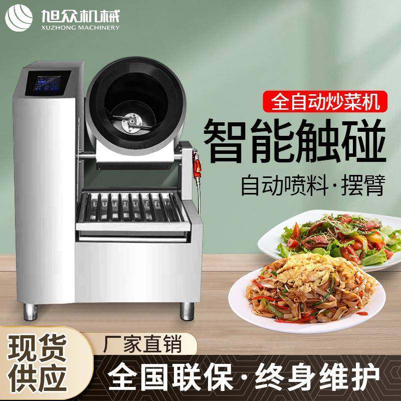 全自动单边多功能炒菜机炒粉炒饭智能炒菜机食堂酒店饭店炒菜机,厨房电器,其他商用厨电,淘宝优惠券,粉丝福利购,淘宝优惠卷
