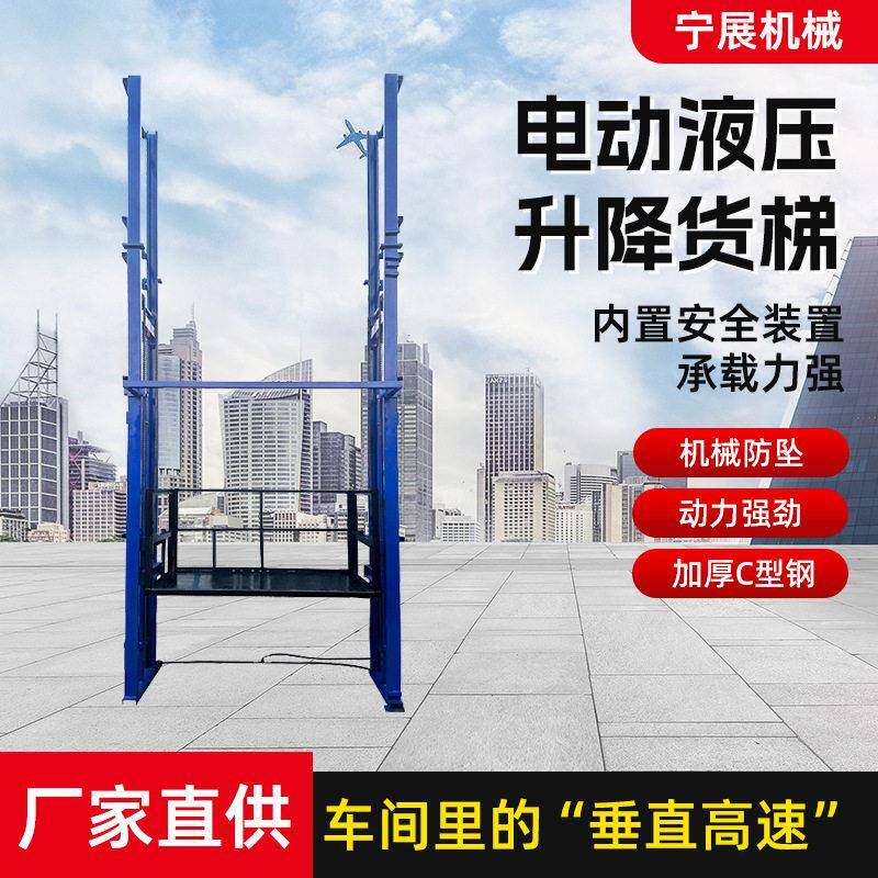 电动小型液压升降货梯仓库厂房家用电梯导轨式升降装卸货运平台