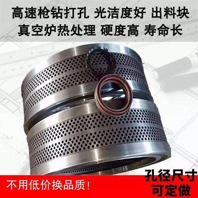 生物质环模560制粒机配件压缩比4.0模具颗粒机模具厂家