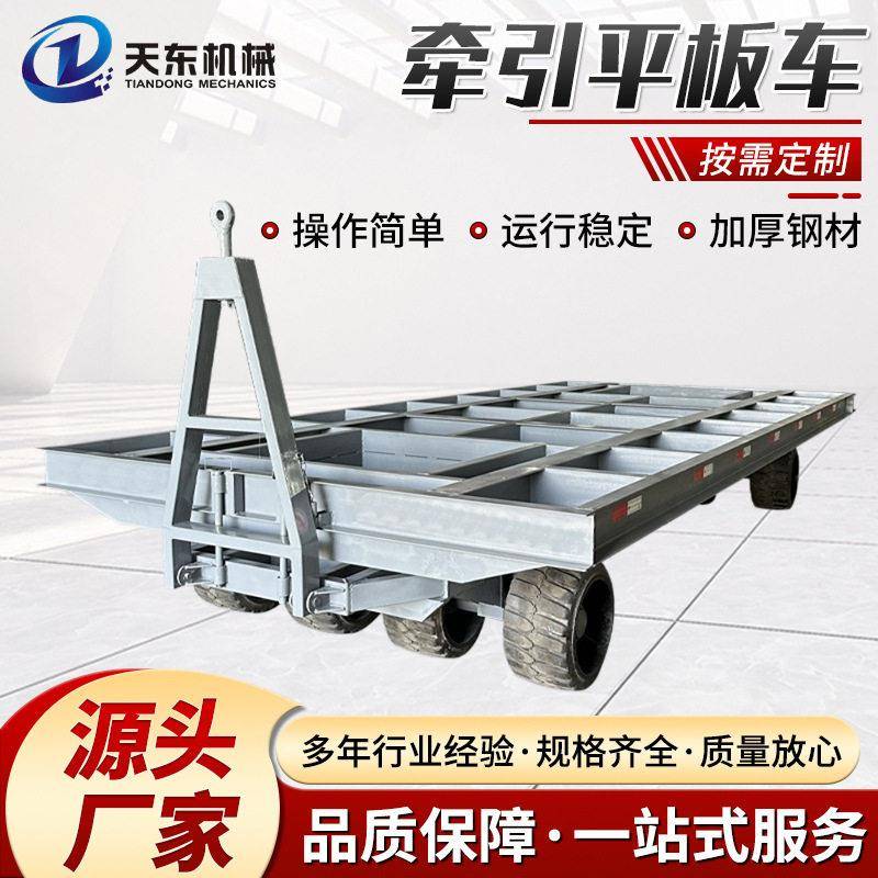 叉车牵引平板车转运托盘工具车带护栏转盘转向载重牵引平板拖车图片