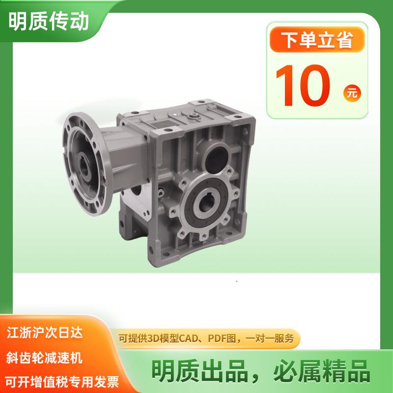 TM28准双曲面减速机TM050硬齿面减速机PM028