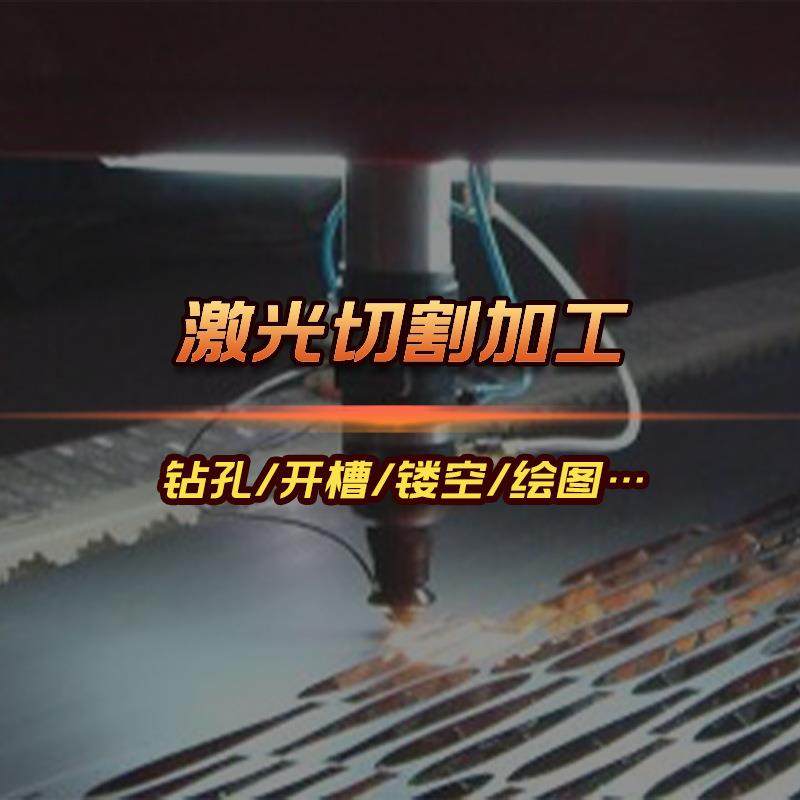 不锈钢磁力钢片激光切割打孔0.1mm微孔加工狭缝叉指电极掩膜版