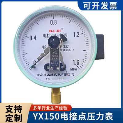 电接点压力表10VA压力罐包邮YX150压力开关真空水压气压油压控制