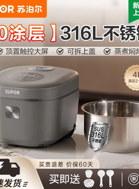 苏泊尔电饭煲家用0涂层电饭锅3到4人无涂层4升316L不锈钢内胆新款