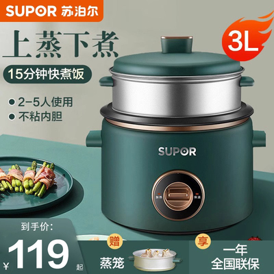 机械电饭煲3L迷你不粘内胆小容量