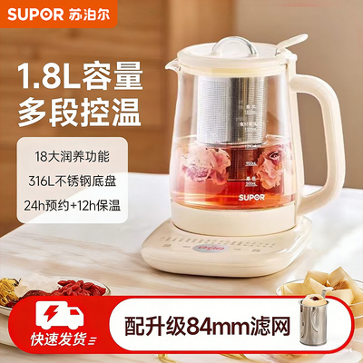 苏泊尔养生壶家用多功能