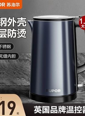 苏泊尔电热水壶SW-17S36A食品级316L不锈钢1.7升家用烧水壶自动