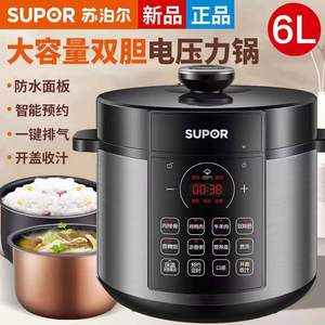 SUPOR/苏泊尔 SY-60YC8086多功能家用电压力锅电饭煲6L大容量双胆