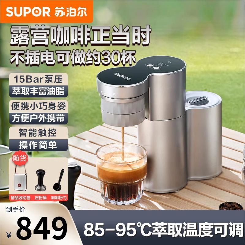 苏泊尔意式半自动咖啡机家用小型迷你便携式浓缩咖啡美式花式咖啡