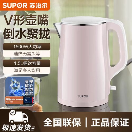 苏泊尔304不锈钢电热水壶烧水壶