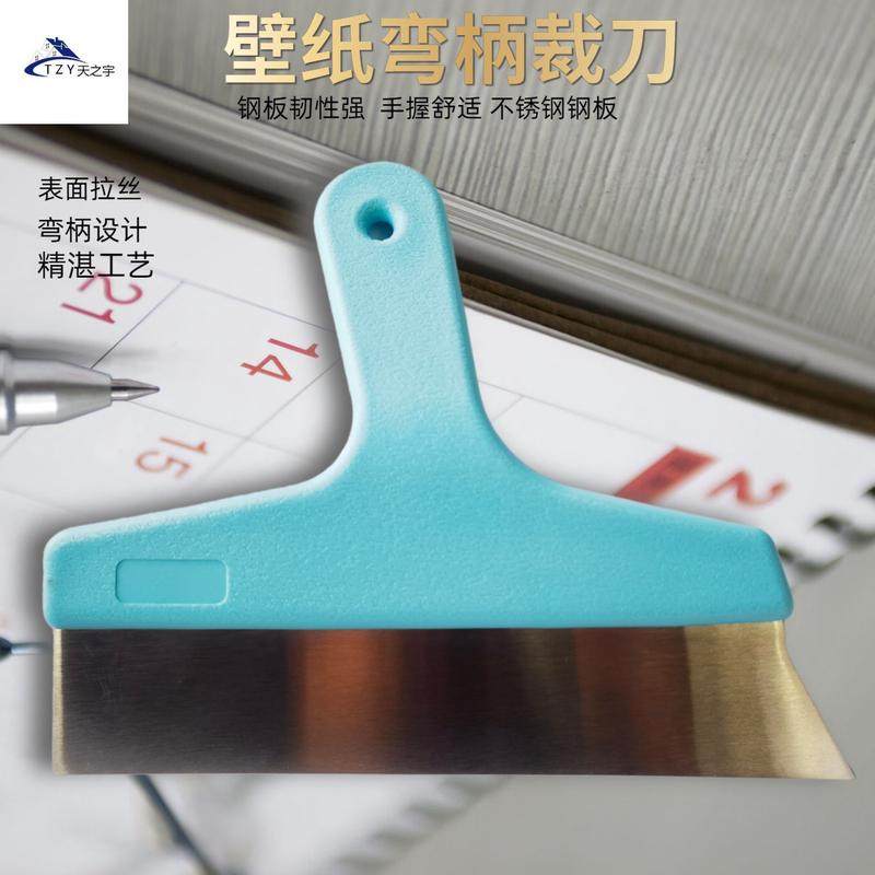 新款墙纸壁纸铲子不锈钢弯柄美缝铲刀贴墙布工具裁边板裁刀包邮,基础建材,壁纸铲刀,淘宝优惠券,粉丝福利购,淘宝优惠卷