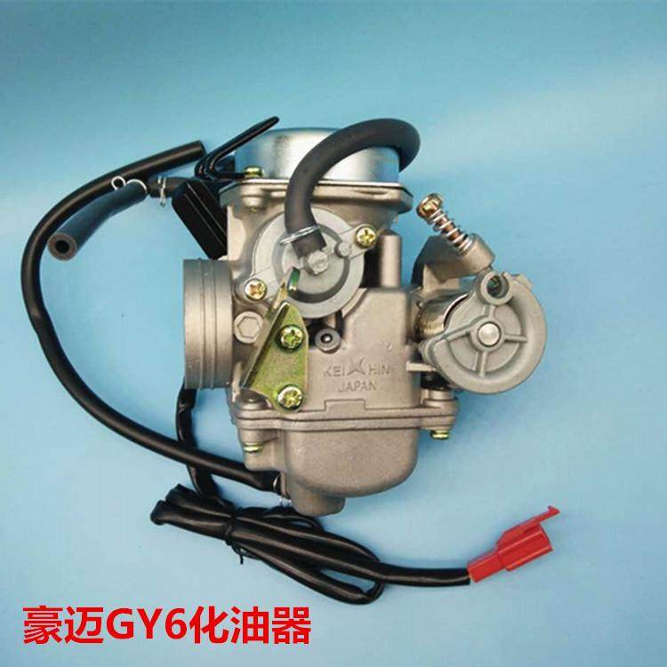 全新豪嚼gy6125150豪迈化油器踏板车真空/化油器助力车125