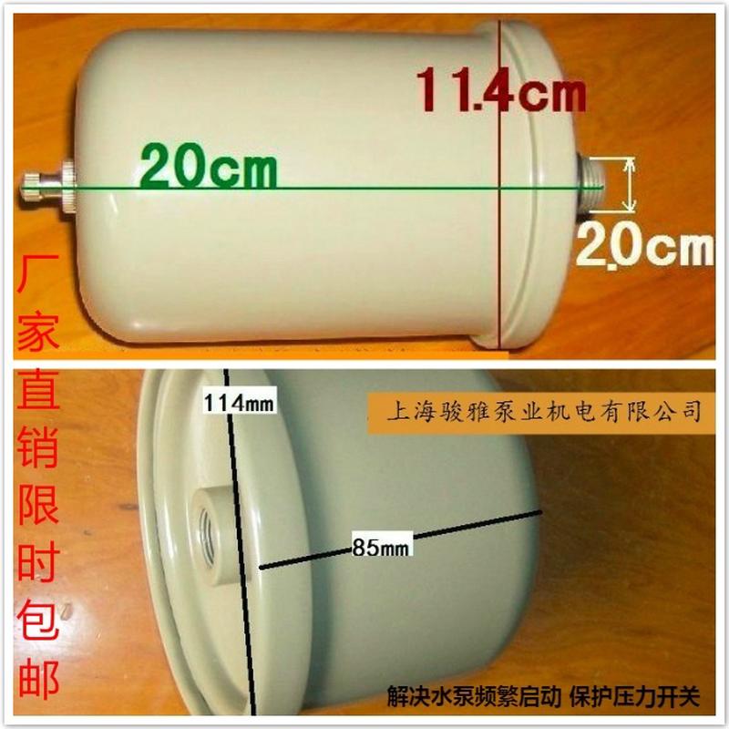 全自动自吸增压泵水泵通用配件1L2L带气囊压力罐气压罐储气式稳