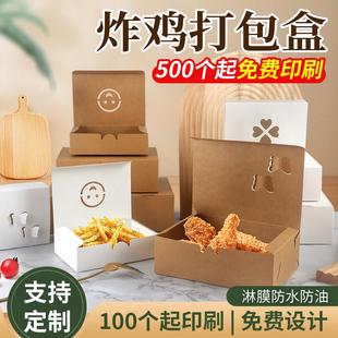 50个 免邮 盒子鸡翅鸡米花牛皮纸打包纸盒定制 一次性炸鸡外卖包装