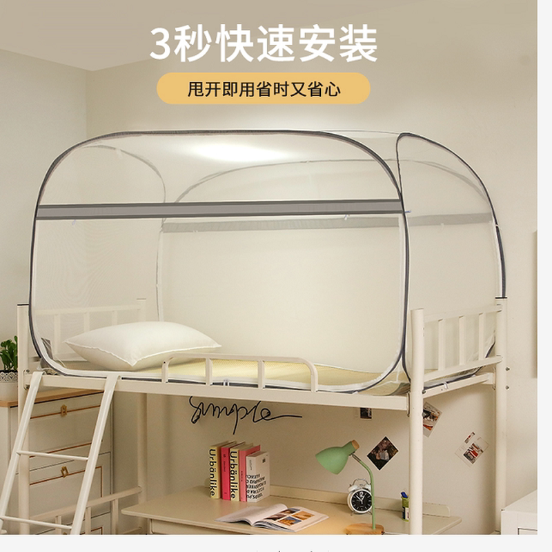 新款蒙古包免安装子母床高低床儿童学生蚊帐宿舍上下铺通用可折叠,床上用品,蚊帐,淘宝优惠券,粉丝福利购,淘宝优惠卷