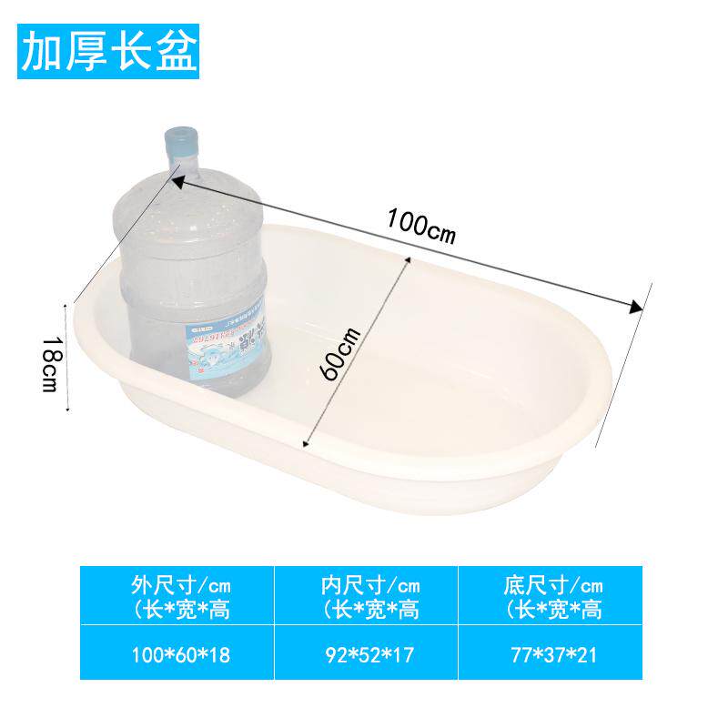 洗衣长盆家用成人儿童沐浴盆特大号塑料泡瓷砖养殖龙虾圆盆洗澡桶