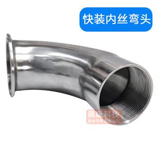 304不锈钢快装弯头外丝卫生级快接外螺纹90度卡盘卡箍内丝弯头卡