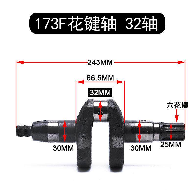 微耕机风冷柴油机配件曲轴173f178186fa188192f195f花键曲轴