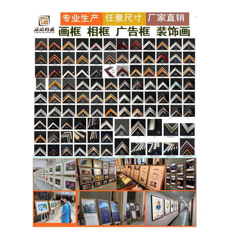 任意尺寸定制画框相框油画装裱字框十字绣画框实木装框框镜框广告