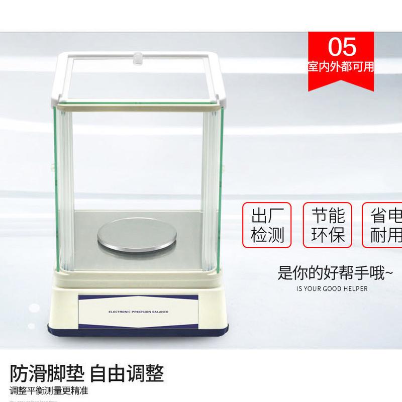 防天平分析天平电子秤带实验室风罩千分之一/1mg/0.001g