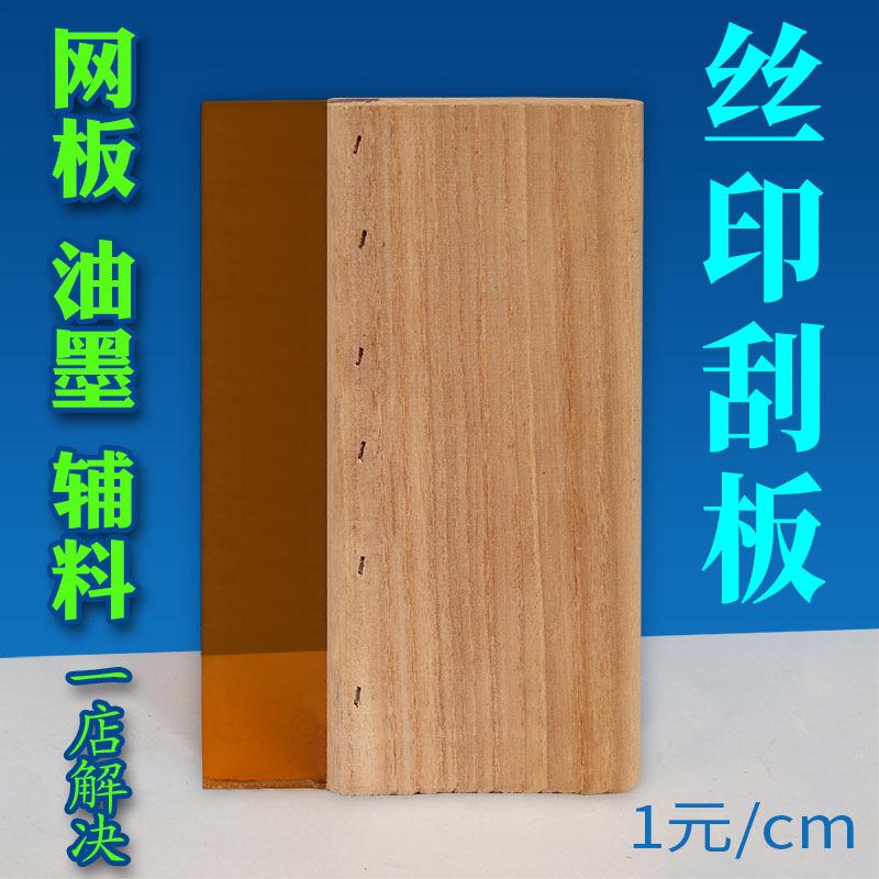 丝印刮板刮刀丝网印刷水性油性刮胶条丝网印刮版刮胶锡膏图片