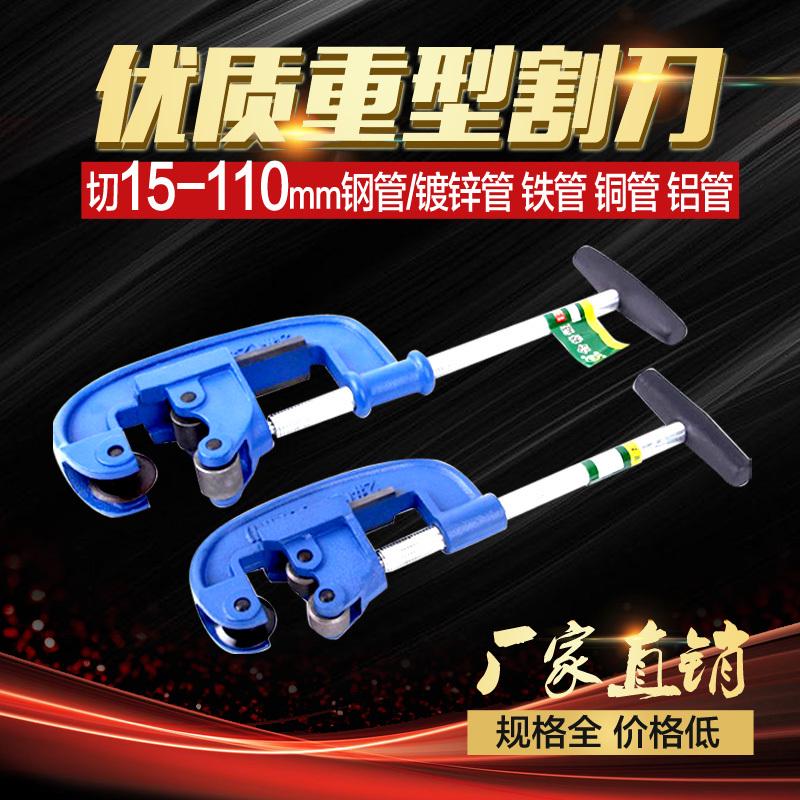 2/3/4寸号管子割刀不锈钢镀锌钢管铁管割刀手动切管器旋转式重