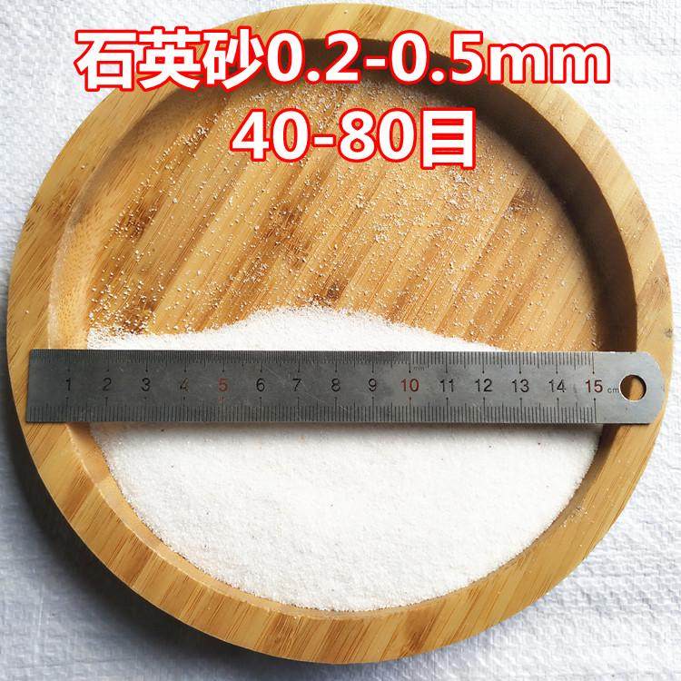 100斤 白沙石英砂白色细沙子鱼缸底砂酒店垃圾桶烟灰缸纯白造景沙