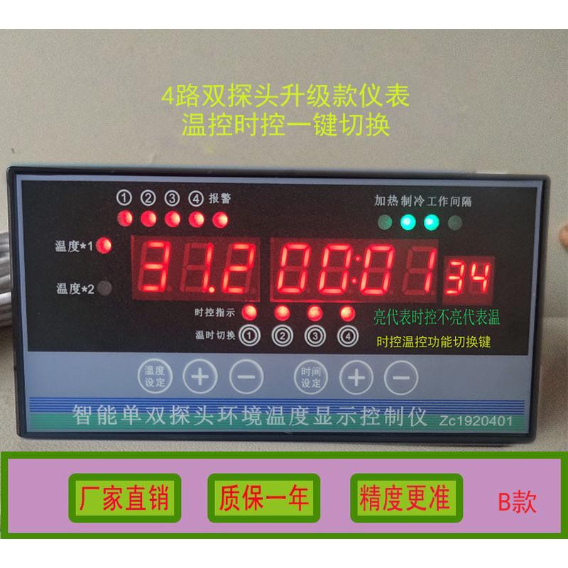 养殖厂风机水泵智能控制器环境控制仪表阶梯温控时控循环一键切换