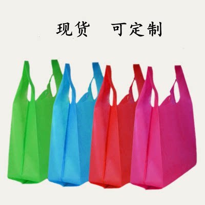 无纺布背心袋手提袋超市环保袋购物袋定制布袋袋子白不织布手挽袋