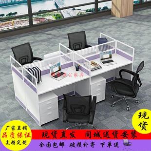 职员办公桌简约现代屏风隔断电销小卡位四6人位工位电脑桌椅组合