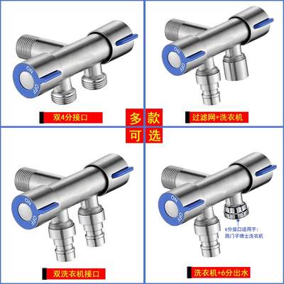 不锈钢三通一进二出三 角阀双开关一分二水龙头分水器马桶带喷枪