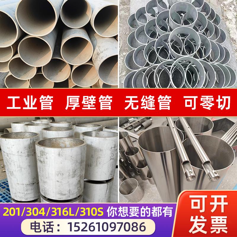310S耐高温314厚壁316L无缝管Cr25Ni20炉管不锈钢304焊管加工切