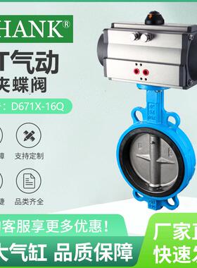 D671X-16Q气动对夹式蝶阀AT软密封橡胶四氟不锈钢快速切断阀DN100