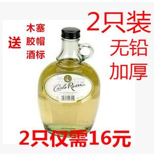 红酒葡萄酒瓶密封玻璃瓶青梅泡酒自酿容器 家用空瓶加州2 10斤装