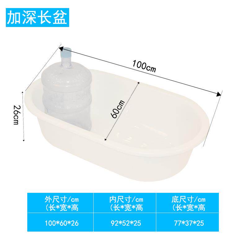 塑料长盆家用成人儿童圆浴盆特大号洗衣泡瓷砖养殖龙虾沐盆洗澡桶