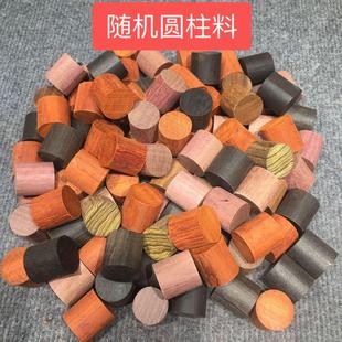 红花梨方块料红木小料工业风朋克机器人diy材料木头手作益智积木