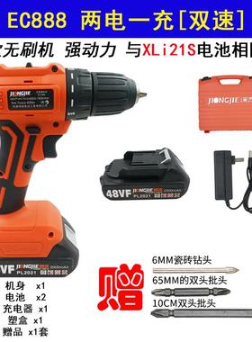 炯杰无刷机EC21新款21V48V锂电钻EC888充电钻手钻无刷电钻明辉