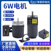 津晟邦电机6W交流220V/110V调速/定速电机2IK6RGN-C/2IK6RA-C光轴