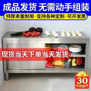 特厚304不锈钢推拉门焊接工作台厨房操作台储物柜打荷台灶台案