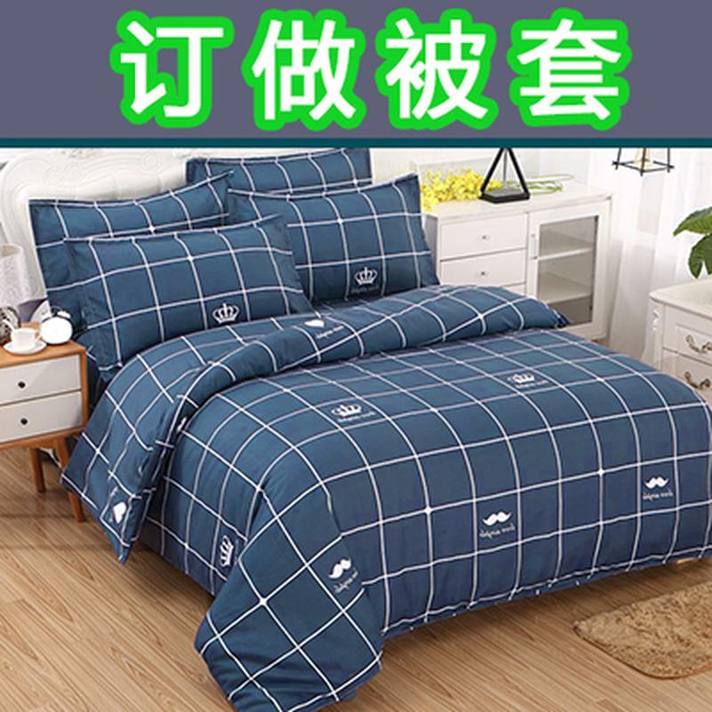 160x210被套150x215cm5x7x7单件170x190x200*180x220x240x230x250 床上用品 被套 原图主图