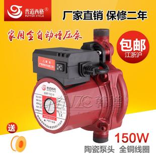 中德合资 全新一代家用增压泵 普道西格陶瓷泵头305W PRS25