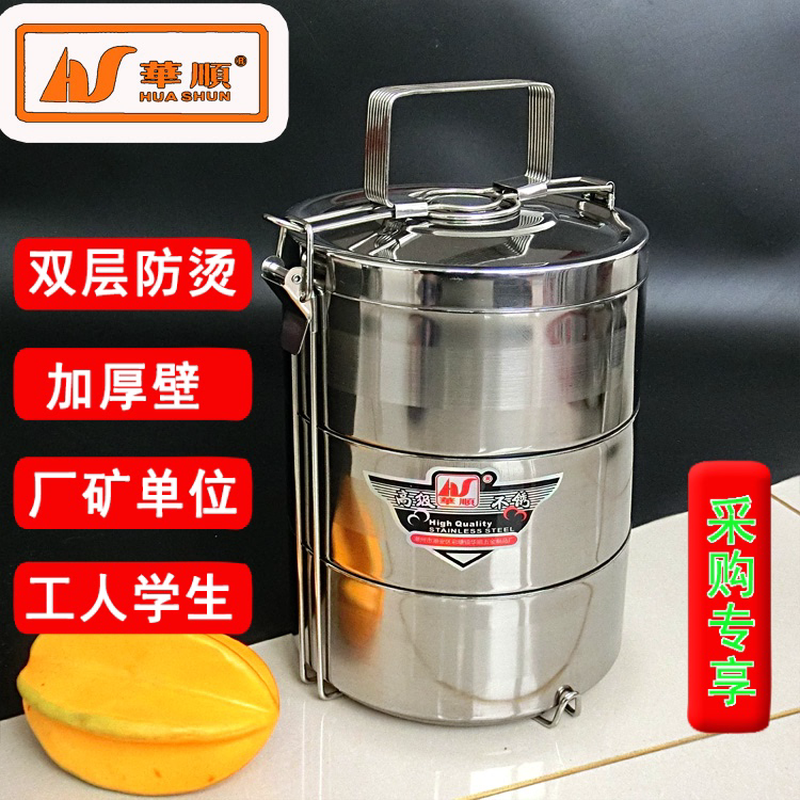 带手提整体304不锈钢保温密封饭盒三四多层提篮工人学生打饭送饭,餐饮具,饭盒/保温桶/保温提锅,淘宝优惠券,粉丝福利购,淘宝优惠卷