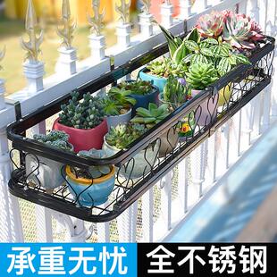不锈钢家用窗户悬挂式花架阳台护栏绿萝多肉花架子窗台花盆挂架